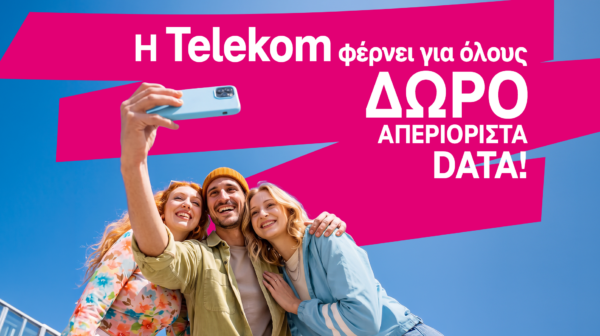 Η Telekom προσφέρει δωρεάν απεριόριστα δεδομένα 5G για επτά ημέρες στους συνδρομητές της