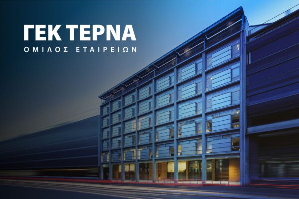 Η ΓΕΚ ΤΕΡΝΑ δρομολογεί έκδοση διεθνούς ομολόγου 500 εκατ. ευρώ