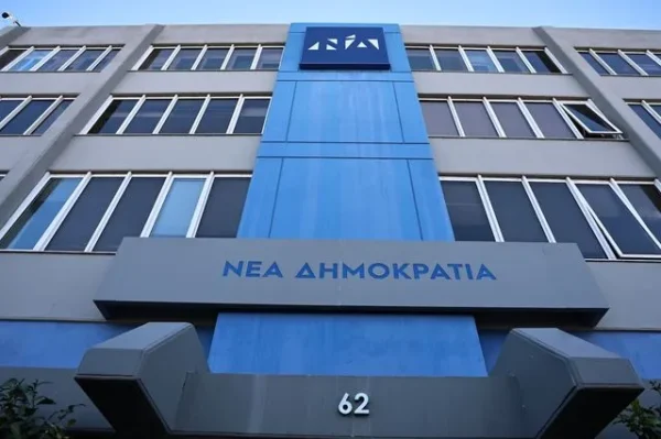 Νέα Δημοκρατία: Ανακοινώθηκαν οι πρώτες έξι γυναίκες υποψήφιες για τις εκλογές του 2027