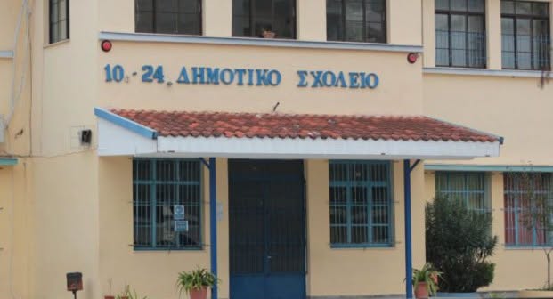 Αναστολή λειτουργίας σε δύο δημοτικά σχολεία των Σερρών λόγω αποκόλλησης επιχρίσματος