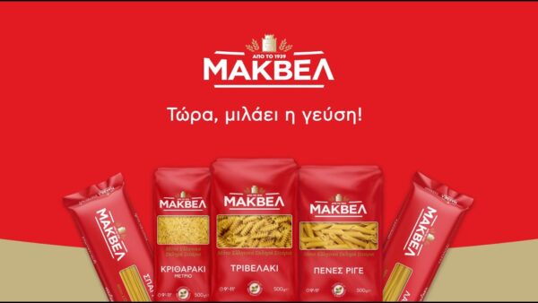 Αλλαγές στη διοίκηση και αύξηση παραγωγής 4% για τη ΜΑΚΒΕΛ