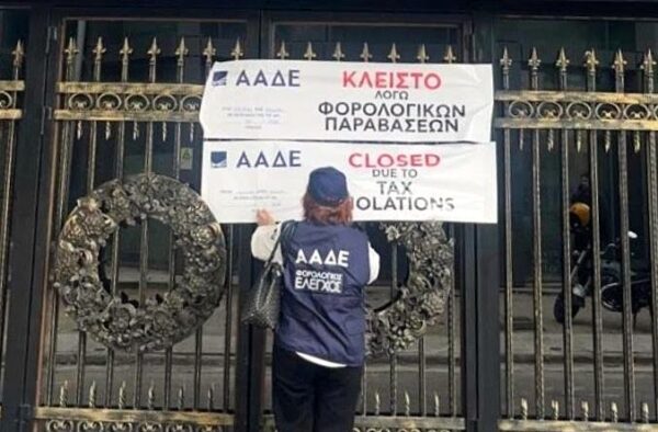 Αναδρομικό λουκέτο σε νυχτερινό κέντρο μετά από απόφαση δικαστηρίου για φοροδιαφυγή