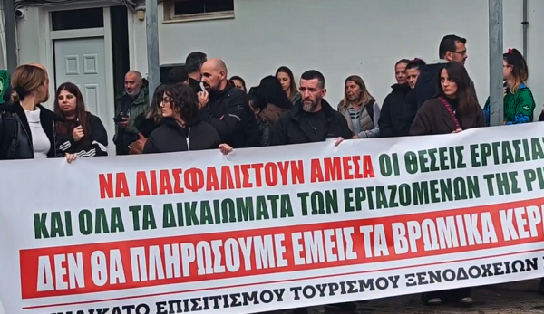 Κινητοποίηση εργαζομένων στην Pizza Fan για το κλείσιμο καταστημάτων