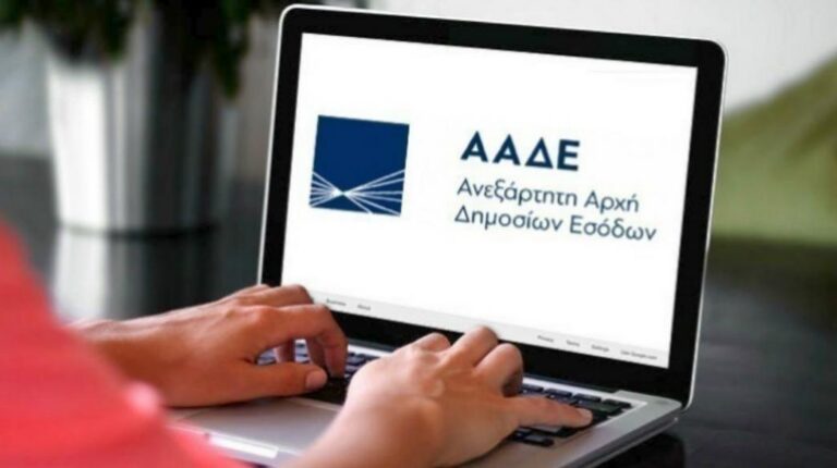 Νέες οδηγίες ΑΑΔΕ για την Ενιαία Αίτηση Ενίσχυσης 2026
