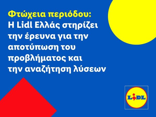 Φτώχεια περιόδου στην Ελλάδα: Μία στις οκτώ γυναίκες δυσκολεύεται στην κάλυψη αναγκών υγιεινής