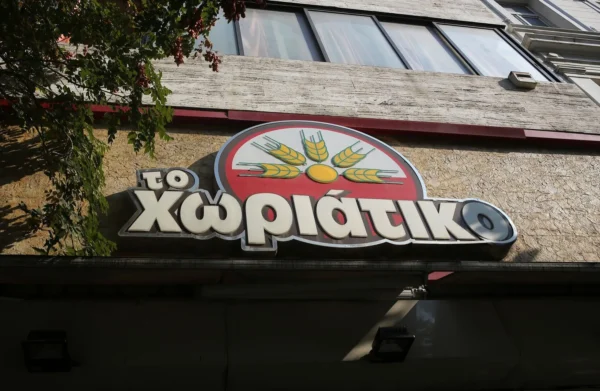 Δέσμευση κεφαλαίων 6 εκατ. ευρώ σε Ιρλανδία και Δανία στο πλαίσιο της υπόθεσης «Χωριάτικο»
